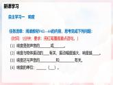 2.2 声音的特性—初中物理八年级全一册 同步教学课件+教学设计+同步练习（沪科版2024）