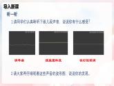 2.4 噪声控制与健康生活—初中物理八年级全一册 同步教学课件+教学设计+同步练习（沪科版2024）