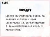第二章  声的世界单元整理与复习—初中物理八年级全一册 同步教学课件+教学设计+同步练习（沪科版2024）