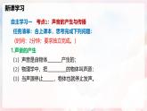 第二章  声的世界单元整理与复习—初中物理八年级全一册 同步教学课件+教学设计+同步练习（沪科版2024）