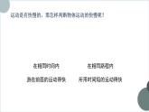 人教版（2024）八年级物理上册1.3运动的快慢第一课时ppt课件