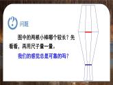 【新课标】物理【人教版】八年级上册（2024）【课件+教案+作业课件】第一章 机械运动第1节 长度和时间的测量（含视频）