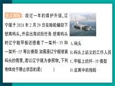 【新课标】物理【人教版】八年级上册（2024）【课件+教案+作业课件】第一章 机械运动第2节   运动的描述（含视频）