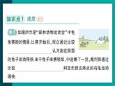 【新课标】物理【人教版】八年级上册（2024）【课件+教案+作业课件】第一章 机械运动第3节   运动的快慢（含视频）