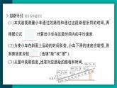 【新课标】物理【人教版】八年级上册（2024）【课件+教案+作业课件】第一章 机械运动第4节  速度的测量  （含视频）