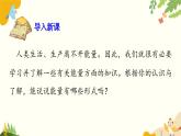 粤沪版物理九年级上册 11.4 认识动能和势能 课件