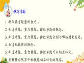 粤沪版物理九年级上册 11.4 认识动能和势能 课件