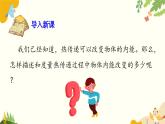 粵滬版物理九年級上冊 12.2 熱量與熱值 課件