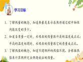 粵滬版物理九年級上冊 12.2 熱量與熱值 課件