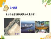 粤沪版物理九年级上册 13.2 电路的组成和连接方式 课件