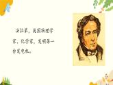 粤沪版物理九年级上册 13.2 电路的组成和连接方式 课件