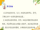 粤沪版物理九年级上册 13.3 怎样认识和测量电流 课件