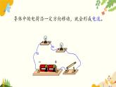 粤沪版物理九年级上册 13.3 怎样认识和测量电流 课件