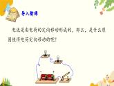 粤沪版物理九年级上册 13.5 怎样认识和测量电压 课件