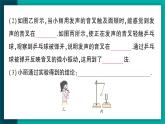 【新课标】物理【人教版】八年级上册（2024）【课件+教案+作业课件】第二章 声现象（第1节 声音的产生与传播）（含视频）