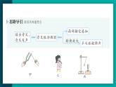 【新课标】物理【人教版】八年级上册（2024）【课件+教案+作业课件】第二章 声现象（第1节 声音的产生与传播）（含视频）