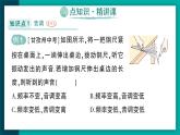 【新課標(biāo)】物理【人教版】八年級上冊（2024）【課件+教案+作業(yè)課件】第二章 聲現(xiàn)象（第2節(jié) 聲音的特性 ）（含視頻）