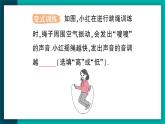【新課標(biāo)】物理【人教版】八年級上冊（2024）【課件+教案+作業(yè)課件】第二章 聲現(xiàn)象（第2節(jié) 聲音的特性 ）（含視頻）