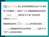 【新課標(biāo)】物理【人教版】八年級上冊（2024）【課件+教案+作業(yè)課件】第二章 聲現(xiàn)象（第2節(jié) 聲音的特性 ）（含視頻）