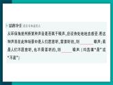 【新課標(biāo)】物理【人教版】八年級(jí)上冊(cè)（2024）【課件+教案+作業(yè)課件】第二章 聲現(xiàn)象（第4節(jié)  噪聲的危害和控制 ）（含視頻）