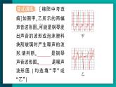 【新課標(biāo)】物理【人教版】八年級(jí)上冊(cè)（2024）【課件+教案+作業(yè)課件】第二章 聲現(xiàn)象（第4節(jié)  噪聲的危害和控制 ）（含視頻）