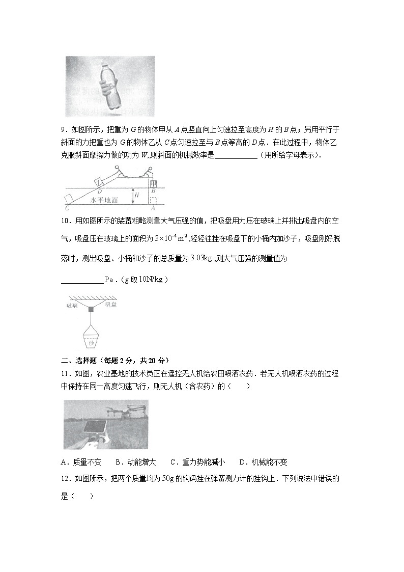 安徽省蚌埠市高新区2023-2024学年八年级下学期期末考试物理试卷03