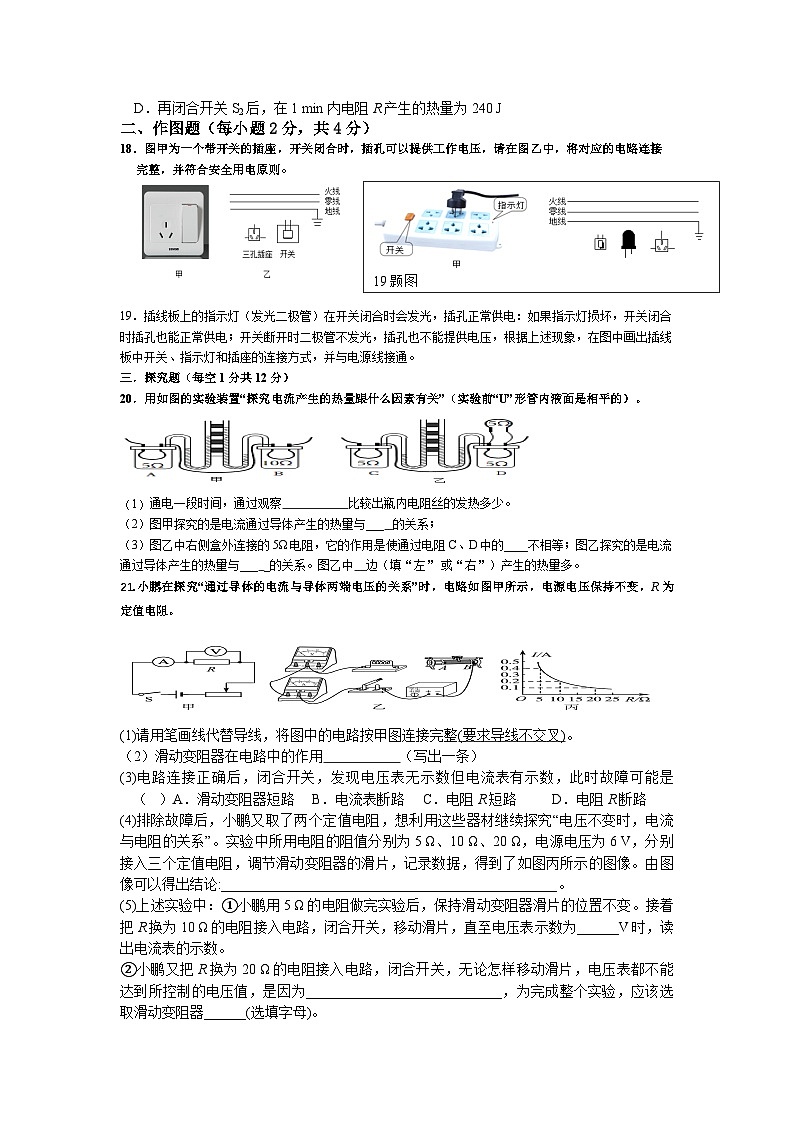 2023-2024学年河南省商丘市夏邑二中九年级（上）月考物理试卷（12月份）03