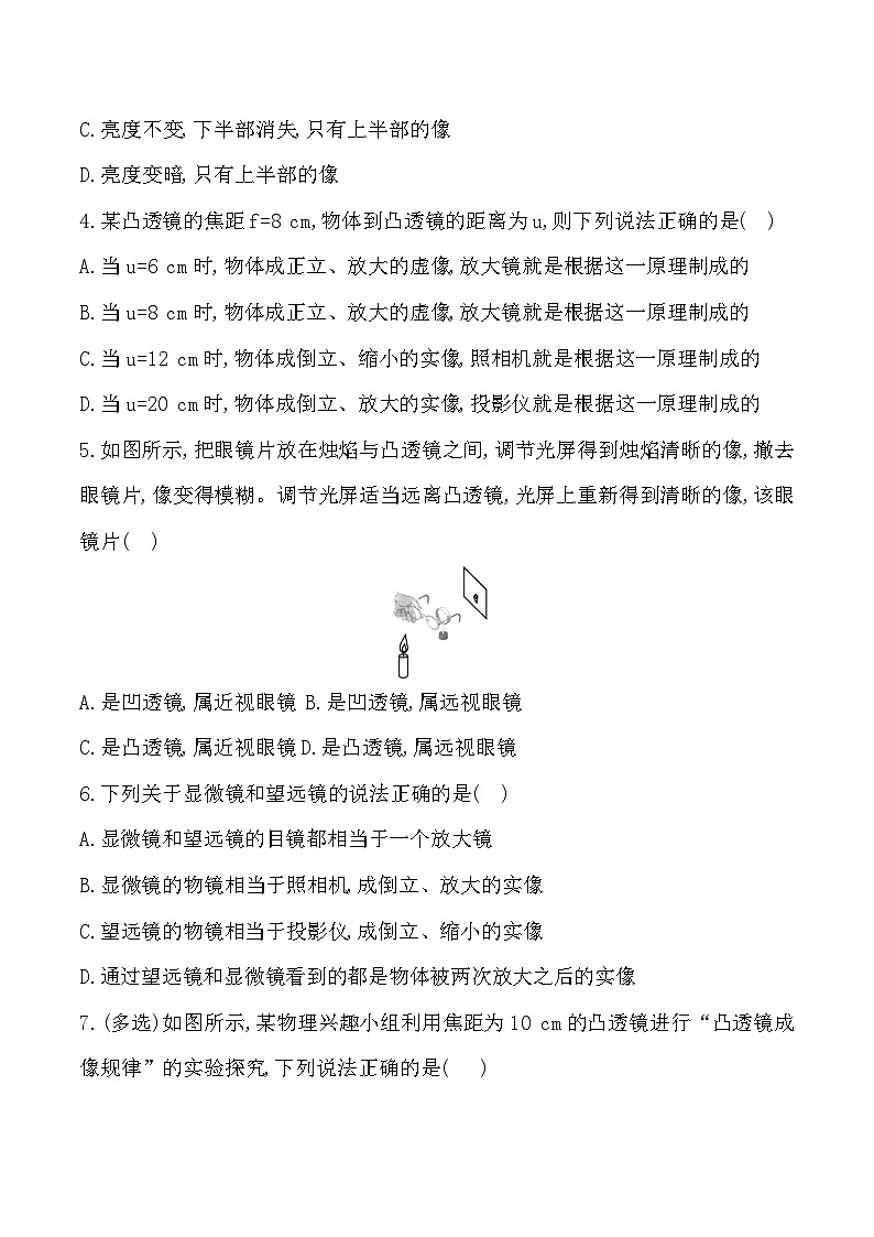 2023-2024学年贵州省贵阳市花溪区高坡民族中学八年级（上）月考物理试卷（12月份）第2页