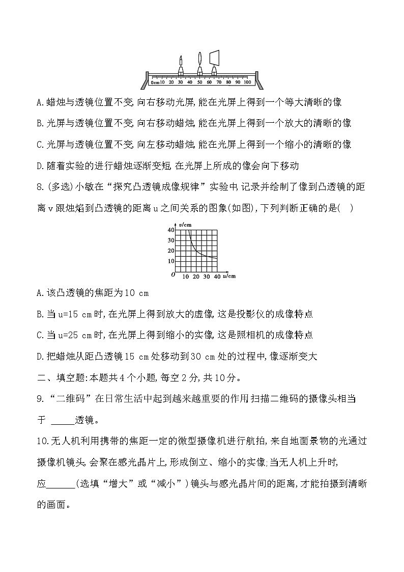 2023-2024学年贵州省贵阳市花溪区高坡民族中学八年级（上）月考物理试卷（12月份）第3页