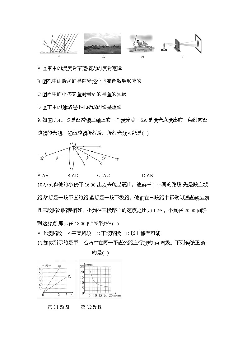 2023-2024学年湖南省永州市东安县白牙中学八年级（上）月考物理试卷（12月份）第3页