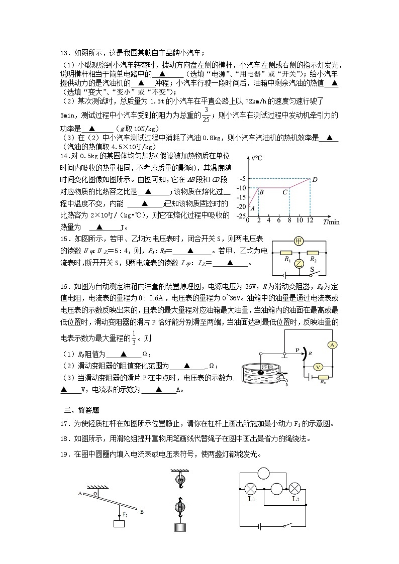 2023-2024学年江苏省南通市海安十三校九年级（上）月考物理试卷（12月份）第3页