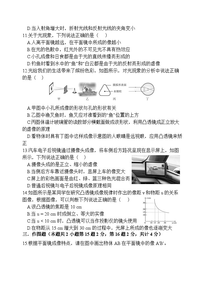 2023-2024学年河南省新乡市原阳县八年级（上）月考物理试卷（12月份）03