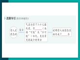 【新課標(biāo)】物理【人教版】八年級(jí)上冊(cè)（2024）【課件+教案+作業(yè)課件】第三章   物態(tài)變化（第4節(jié)  升華和凝華 ）（含視頻）