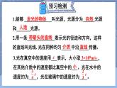 【新课标】物理【人教版】八年级上册（2024）【课件+教案+作业课件】第四章 光现象（第1节 光的直线传播）（含视频）