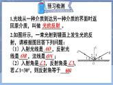 【新课标】物理【人教版】八年级上册（2024）【课件+教案+作业课件】第四章 光现象（第2节 光的反射）（含视频）