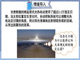 【新课标】物理【人教版】八年级上册（2024）【课件+教案+作业课件】第四章 光现象（第2节 光的反射）（含视频）