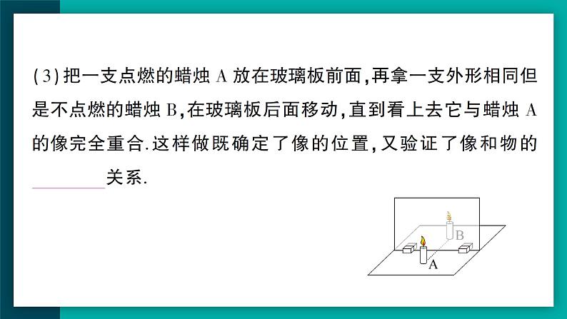 【新课标】物理【人教版】八年级上册（2024）【课件+教案+作业课件】第四章 光现象（第3节 平面镜成像）（含视频）03