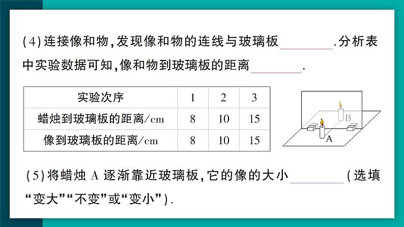 【新课标】物理【人教版】八年级上册（2024）【课件+教案+作业课件】第四章 光现象（第3节 平面镜成像）（含视频）04