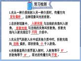 【新课标】物理【人教版】八年级上册（2024）【课件+教案+作业课件】第四章 光现象（第4节 光的折射）（含视频）