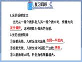【新课标】物理【人教版】八年级上册（2024）【课件+教案+作业课件】第四章 光现象（第5节 光的色散）（含视频）