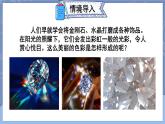 【新课标】物理【人教版】八年级上册（2024）【课件+教案+作业课件】第四章 光现象（第5节 光的色散）（含视频）
