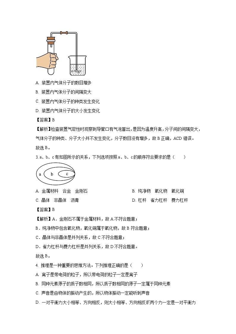 河北省邯郸市馆陶县2024年中考三模物理试卷（解析版）第2页