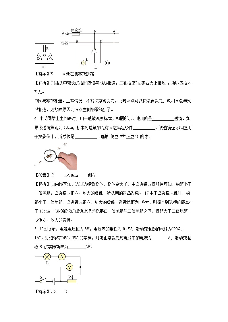 河南省信阳市息县2024年中考三模物理试卷（解析版）第2页