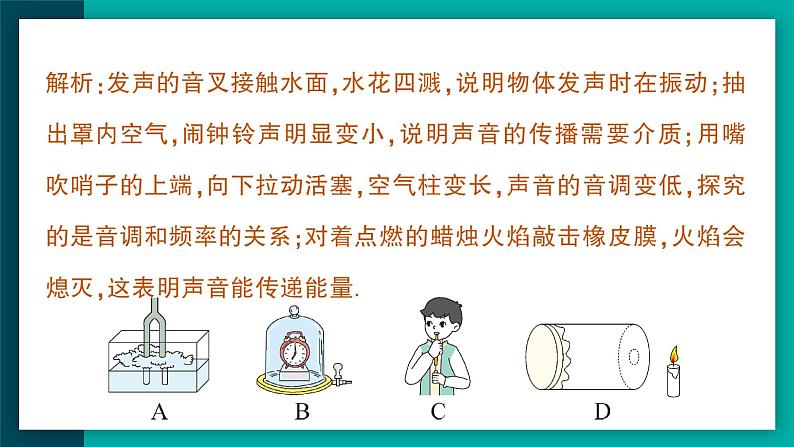 章末复习提升（作业课件）第7页