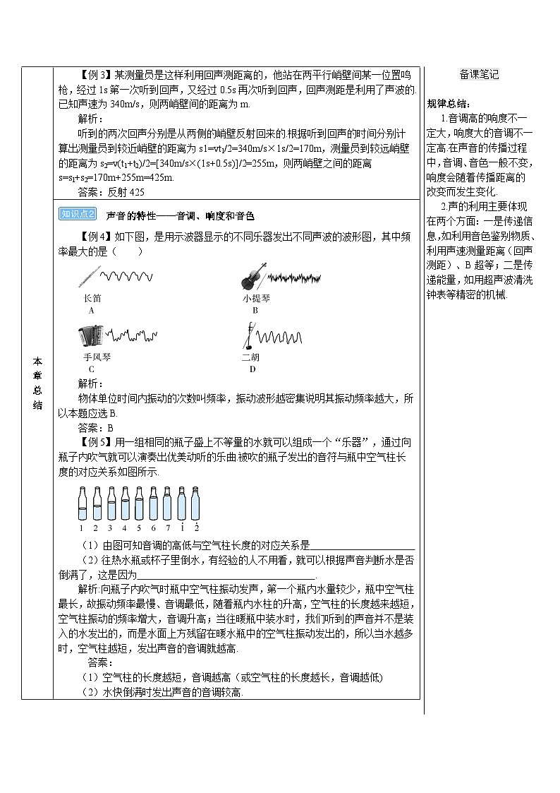 本章复习和总结第2页