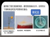 【新课标】物理【人教版】八年级上册（2024）【课件+教案+作业课件】第二章 复习和总结