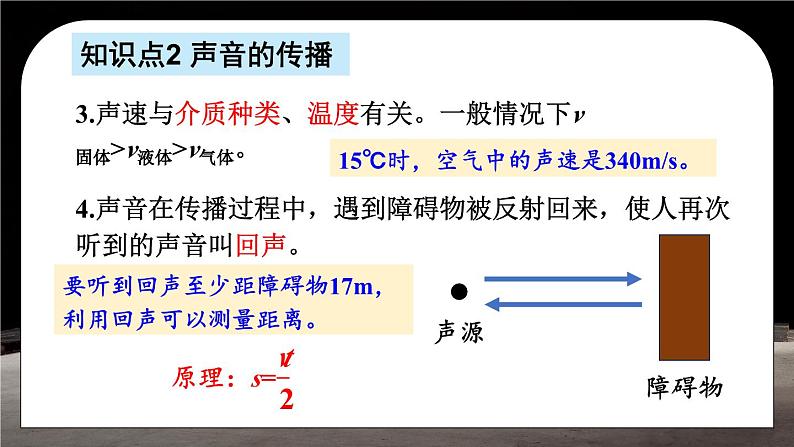 本章复习和总结（课件）第8页