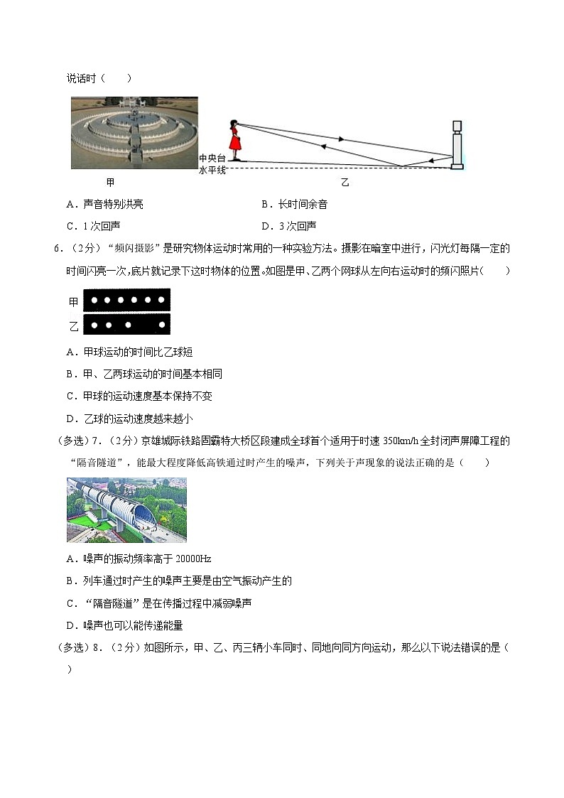 河南省新乡市获嘉一中2024-2025学年八年级上学期第一次月考物理试卷02
