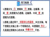 【新課標】物理【人教版】八年級上冊（2024）【課件+教案+作業(yè)課件】第五章 透鏡及其應用（第1節(jié) 透鏡 ）（含視頻）