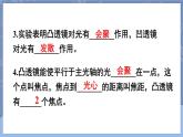【新課標】物理【人教版】八年級上冊（2024）【課件+教案+作業(yè)課件】第五章 透鏡及其應用（第1節(jié) 透鏡 ）（含視頻）